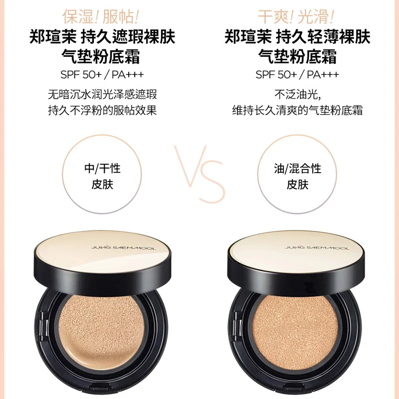 Jung Saem Mool essentiel peau  - Bb Cushion Korean avis et prix